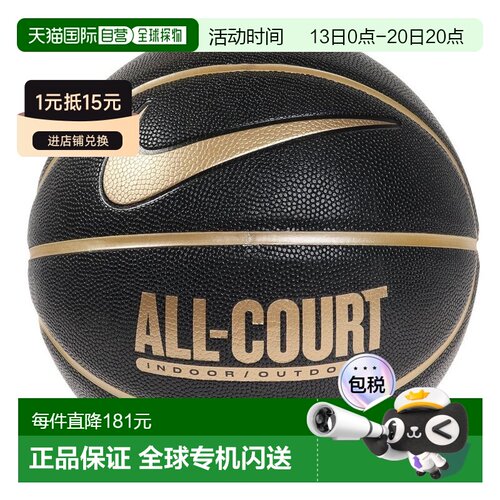日本直邮Nike 男子篮球 7号球 室外耐用款 耐克篮球 BS3050-070
