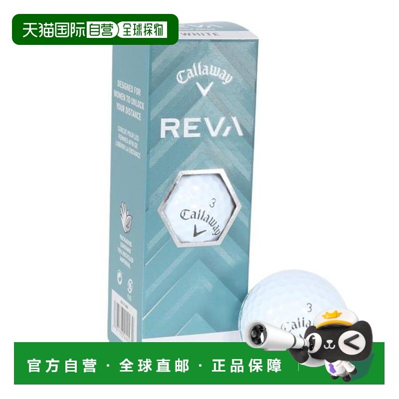 日本直邮卡拉威（Callaway）高尔夫球 REVA 25 3B 球套装（3个装,运动/瑜伽/健身/球迷用品,高尔夫球,淘宝优惠券,粉丝福利购,淘宝优惠卷