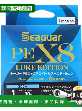 日本直邮Kureha 合成纤维 Seaguar PEX8 路亚版 200 米 1 号 激情