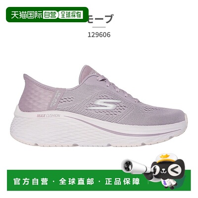 日本直邮Skechers 女士运动鞋 129606 SKECHERS 一脚蹬 MAX CUSHI
