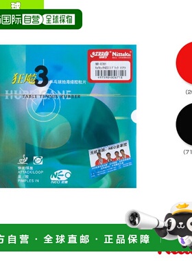 日本直邮Nittaku 乒乓球胶皮 Kyouhyou Neo 3HURRICANE NEO III N