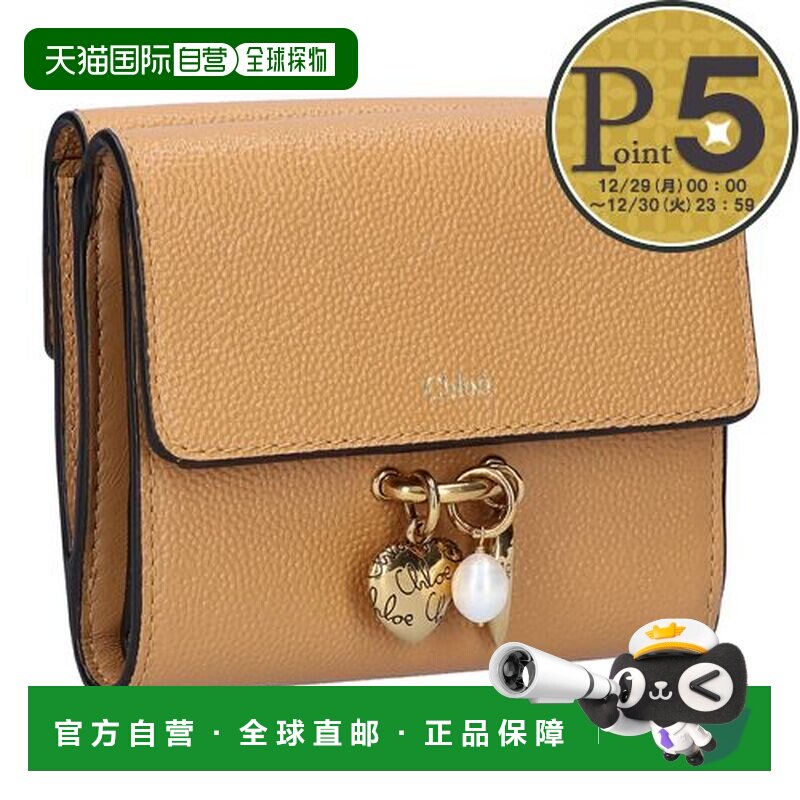 日本直邮Chloe 三折钱包 CHLOE CHARMS CH25AP976Q12 268 饼干米
