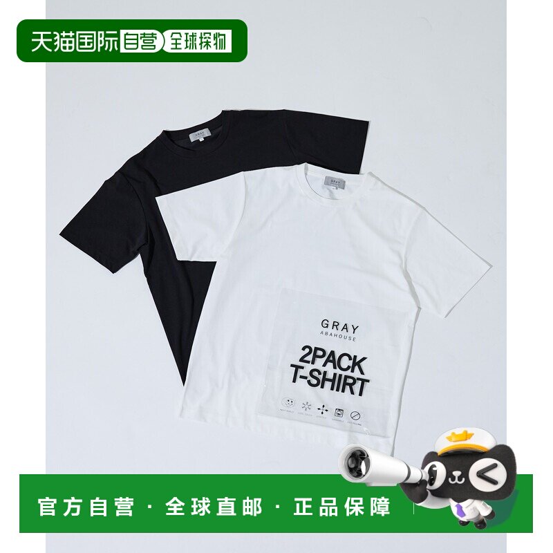 日本直邮SMART CLOSET 男女同款 接触凉感天竺棉混纺圆领T恤2件套