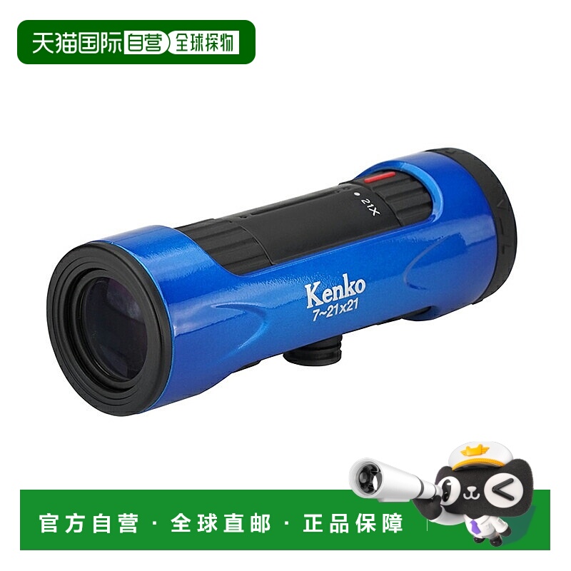 日本直邮Kenko Ultra View I 7-21x21-BL 变焦单筒望远镜蓝色4290