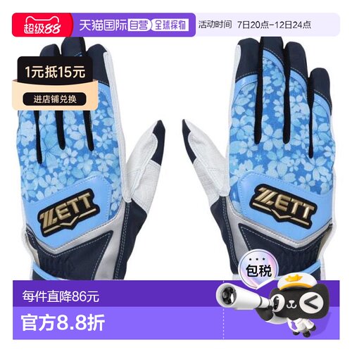 日本直邮ZETT 野球用 Impact Zett 双手通用击球手套 BG919F-2922