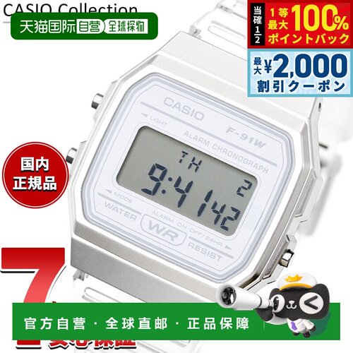 日本直邮卡西欧 Collection POP 数字手表 F-91WS-7JH