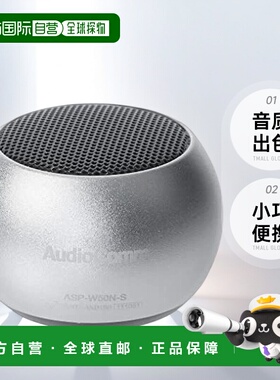 【日本直邮】Ohm欧姆AudioComm 无线迷你扬声器 银色 ASP-W50N-S