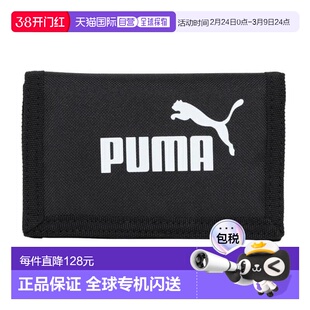 日本直邮PUMA 钱包 Phase Wallet 05475701 黑色 钱包