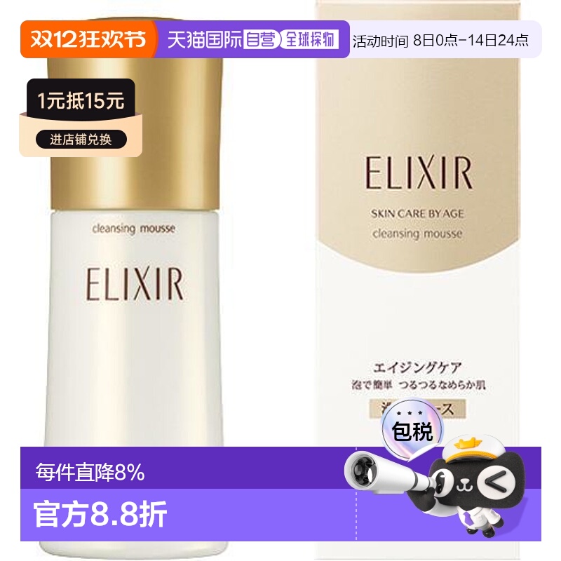 日本直邮 資生堂 怡丽丝尔泡沫洗面奶 140ml  深层清正品