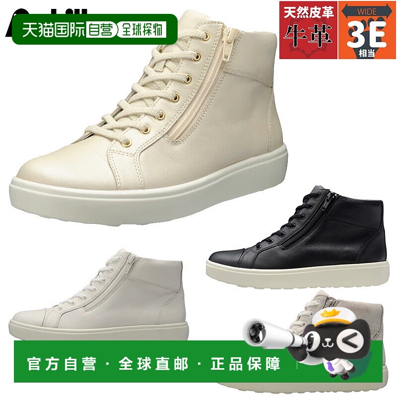 日本直邮 3E 宽 Achilles Sorbo 女式 N 518 运动鞋高切侧拉链牛