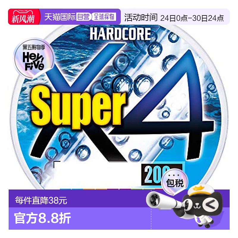 【日本直邮】DUEL PE鱼线HARDCORE级X4高强度高灵敏度0.8号200m5