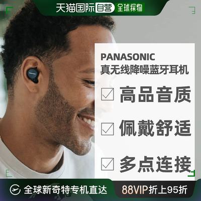 自营｜松下panasonic Technics系列真无线蓝牙耳机EAH-AZ60M2