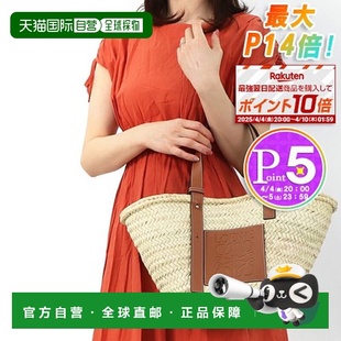 自然色 包 S92 棕色 篮式 327 棕 日本直邮LOEWE 2435 手提包