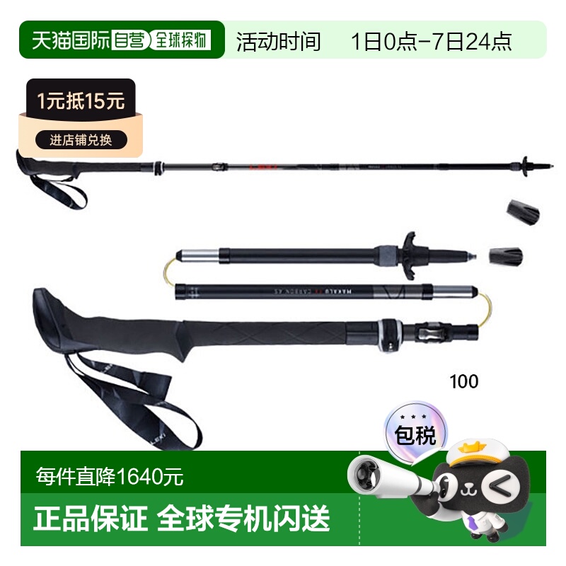 日本直邮Caravan 男士女士 Makalu FX Carbon AS LEKI 登山杖登山