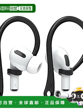 【日本直邮】Elago 耳挂钩 黑色 AirPods 3 Pro 跑步 散步 运动