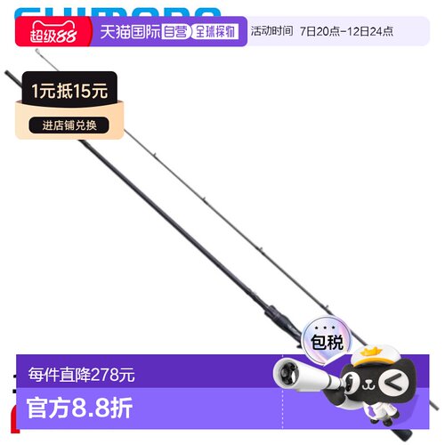 日本直邮Shimano Bass Rod 26 Zodias 1610MH-2