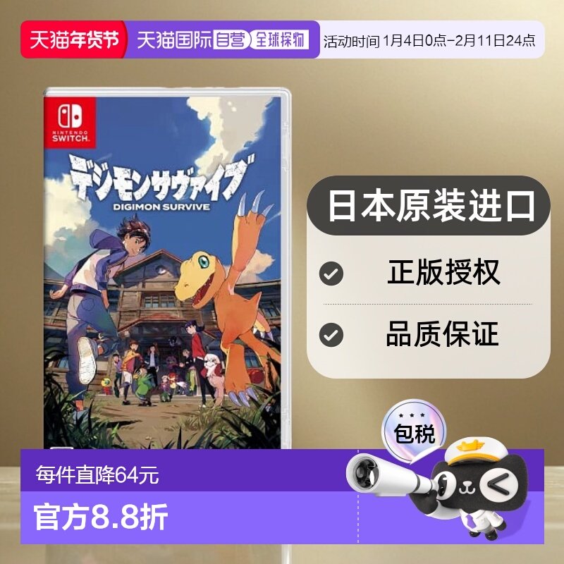 【日本直邮】Bandai万代 Switch游戏数码宝贝绝境求生