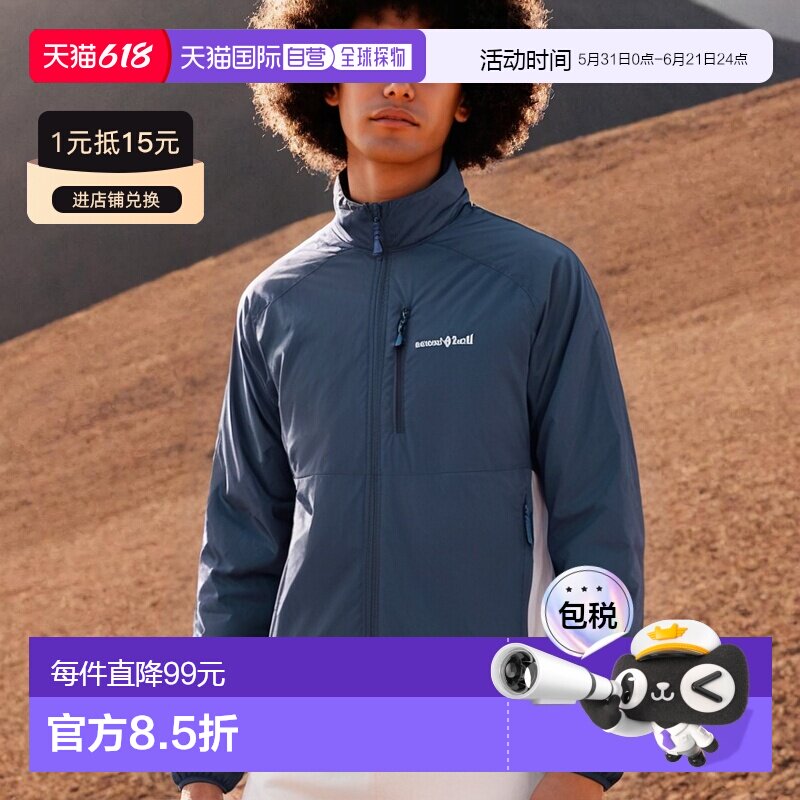 日本直邮日潮 MontBell蒙贝欧风暴抗风夹克 男士 NV 1103324