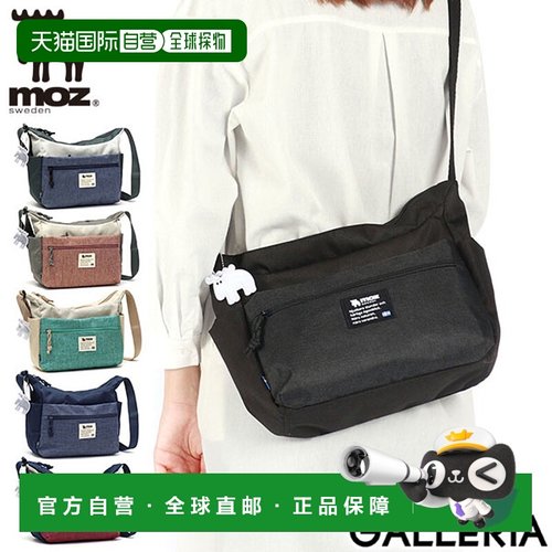 日本直邮 moz COMBI-ZZEI 单肩包 B5 6.4L 小型拉链横向休闲女式