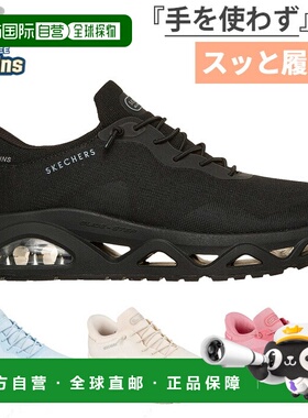 日本直邮Skechers 女士 Slip-Ins Uno GlideStep Air Gliders 免1