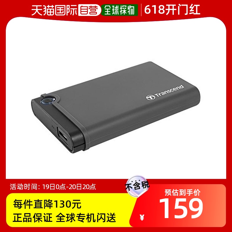 自营｜创见StoreJet USB3.1 SSD/HDD外壳防震升级 TS0GSJ2