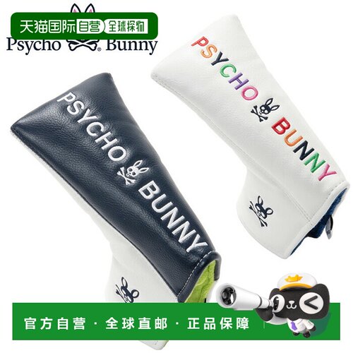 日本直邮Psycho Bunny Golf PU 推杆套刀片 PBMG4FH5