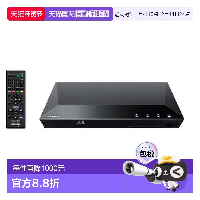 【日本直邮】Sony索尼影碟机蓝光光盘DVD播放器强力读碟智能纠错