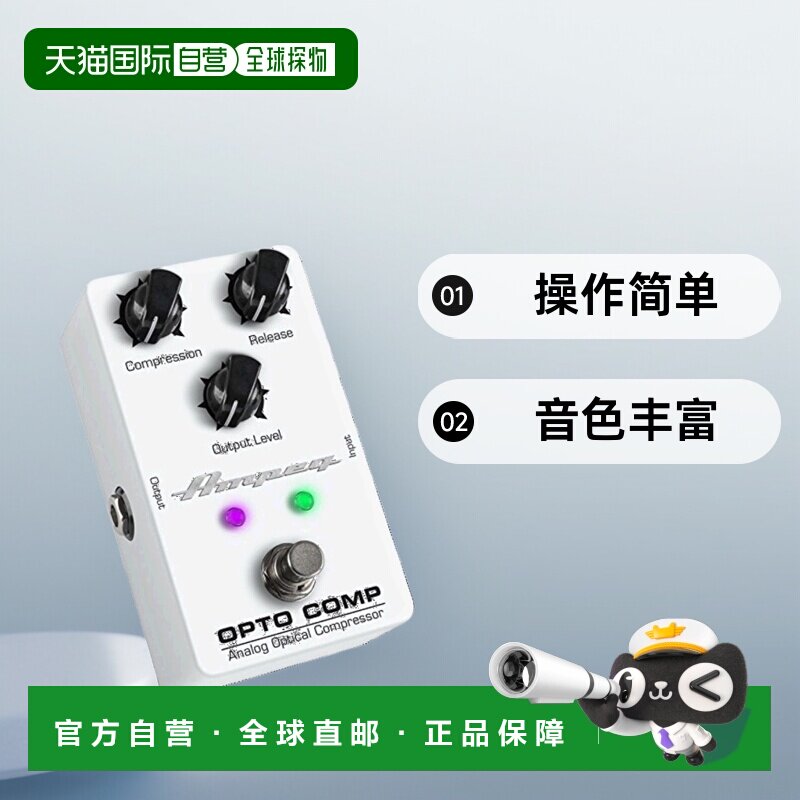 【日本直邮】Yamaha雅马哈AIUEO吉他单块效果器AMPEG OPTO COMP