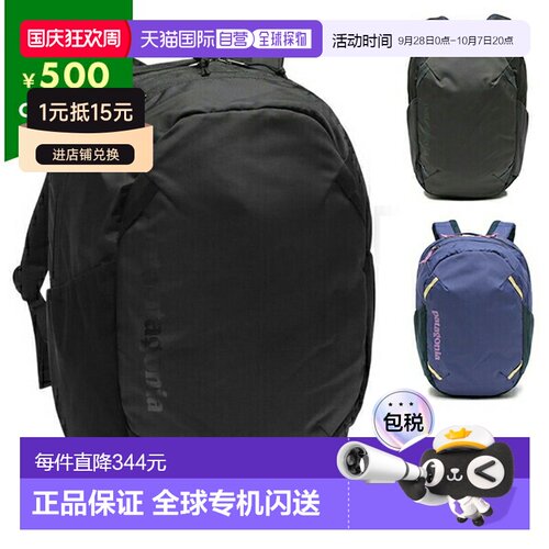 日本直邮Patagonia Atom Day Pack24升黑色男女通用男士/女士4823