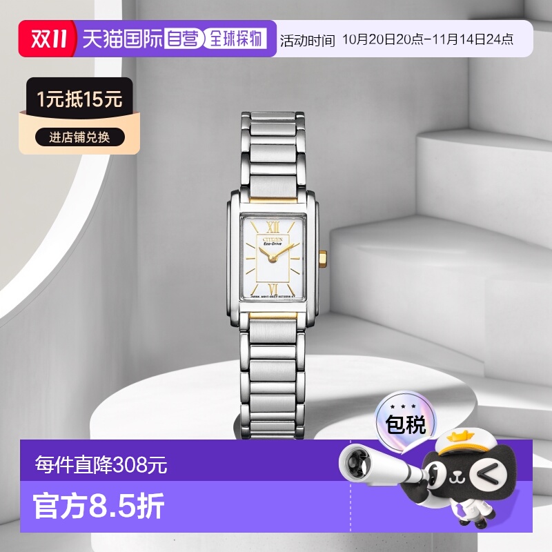 日本直邮CITIZEN系列EcoDrive女式fra36-2432手表方形表盘