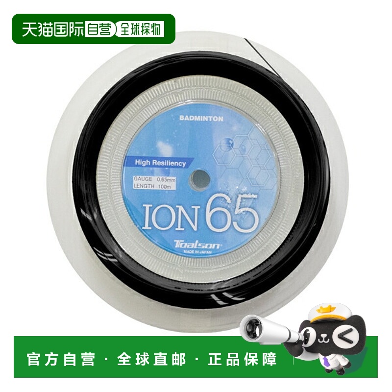 托森羽毛球线 卷线等 ION 65ION 65100m 卷线 841651