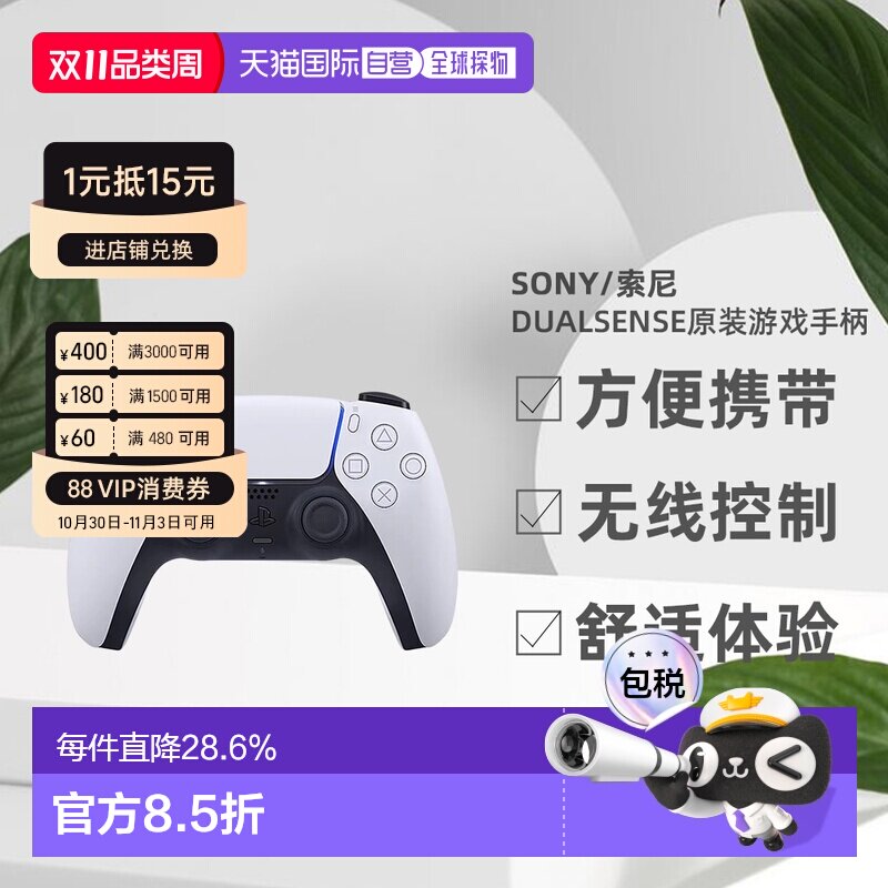 日本直邮Sony索尼游戏手柄PS5 DualSense原装游戏手柄方便携带