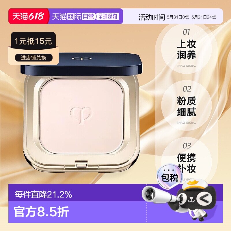 日本直邮CPB肌肤之钥粉饼蜜粉光颜粉蜜散粉控油定妆持妆专柜正品