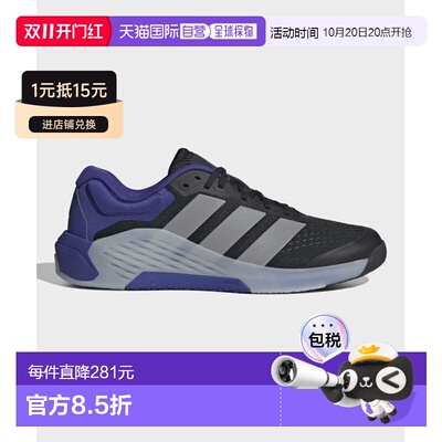 日本直邮adidas DROPSET 4 TRAINER 舒适贴合 训练鞋 男款 黑灰