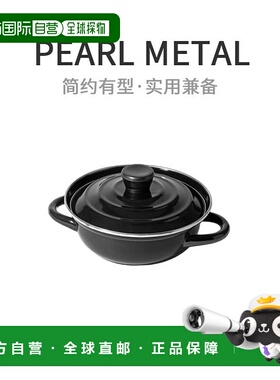 【日本直邮】PEARL METAL黑手党搪瓷一人桌面锅16㎝兼容IH黑色AZ-