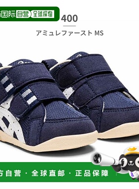 日本直邮ASICS First 儿童鞋 Sukusuku Amule First MS 1144A222