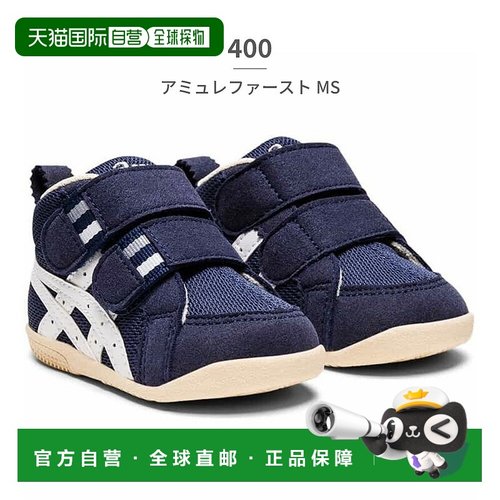 日本直邮ASICS First 儿童鞋 Sukusuku Amule First MS 1144A222
