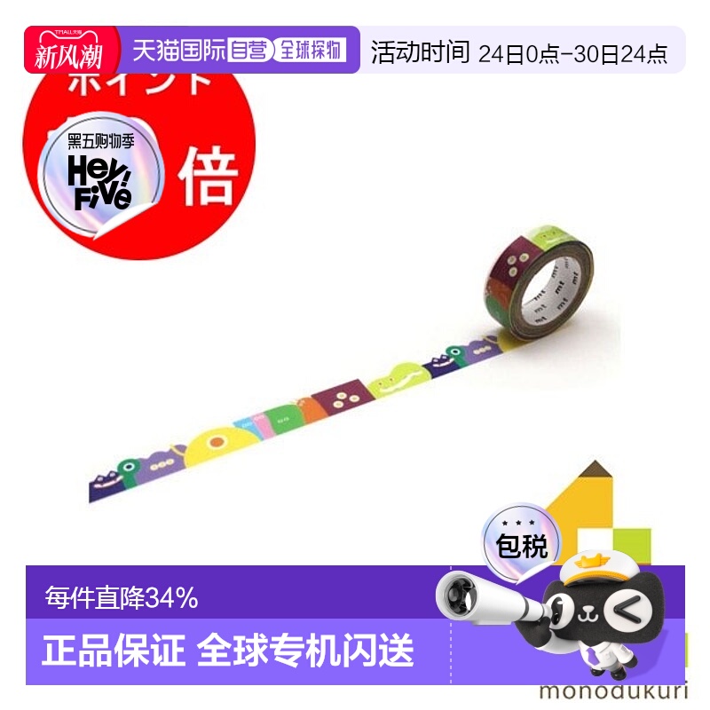 日本直邮Kamoi Kagami mt 万圣节 2021 Pop Ghost MTHALL27 15mm