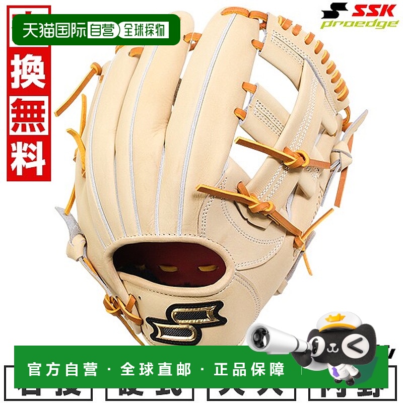 日本直邮SSK Pro Edge Advanced 系列 B 型内野手手套尺码 6S右手