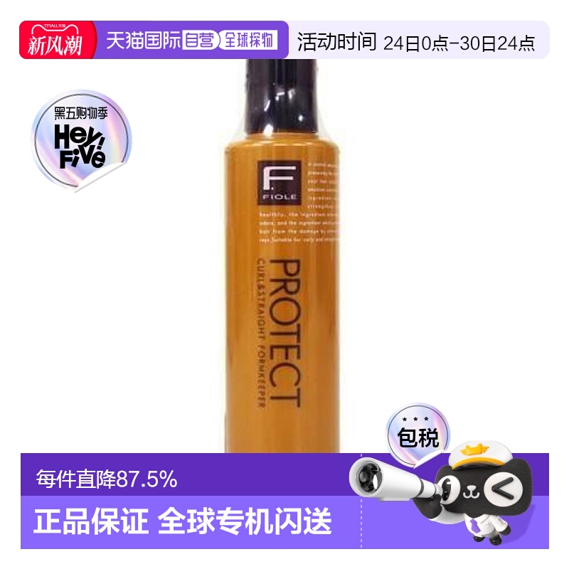 日本直邮日本直邮FIOLE F PROTECE 免洗发乳200ml护理新款正品