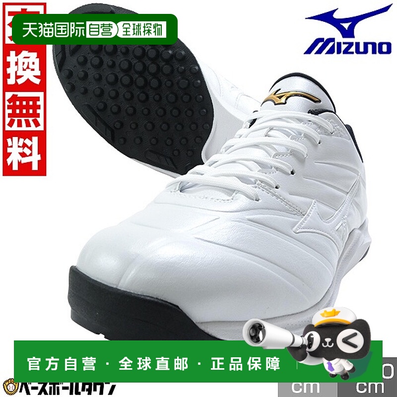 日本直邮Mizuno Pro Cushion Revo Pro Trainer RS 棒球训练鞋3E