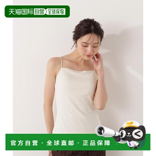 DRESSING BODY 防走光安心胸垫吊带背 日本直邮PROPORTION 1h可退