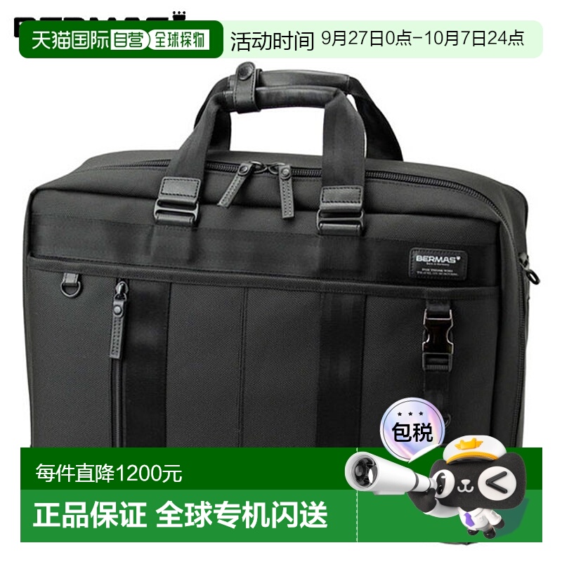 日本直邮BERMAS BAUER3 3WAY 过夜商务包 PC 存储公文包帆布背包