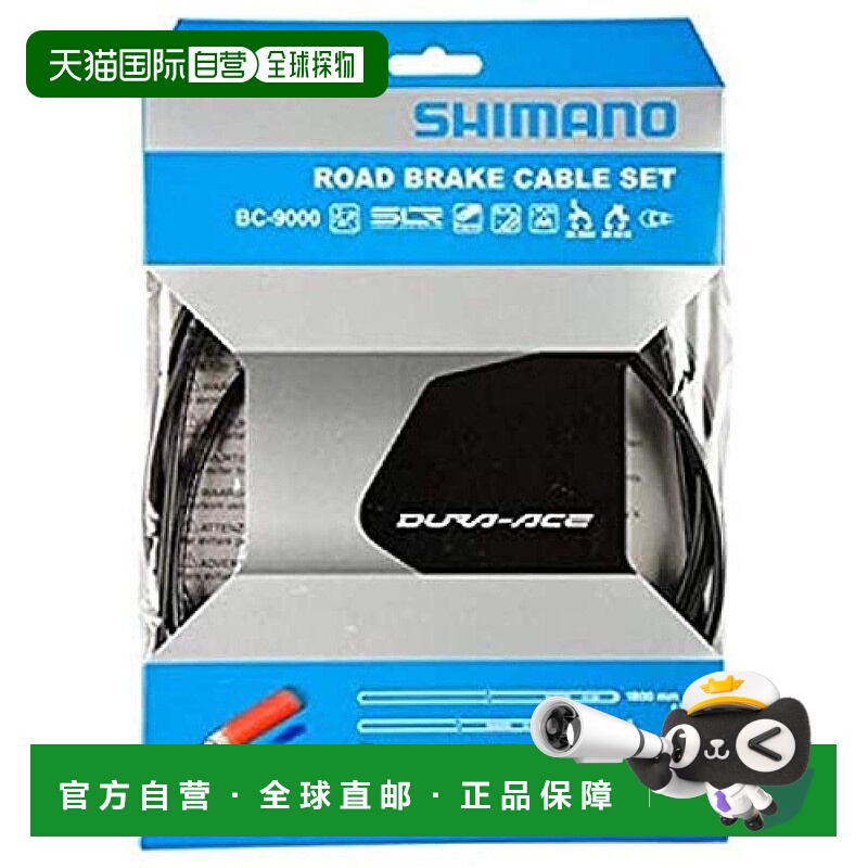 【日本直邮】禧玛诺 刹车电缆线套件 聚合物涂层 BC-9000 黑色