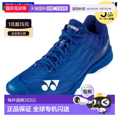 日本直邮尤尼克斯男士羽毛球鞋 Power Cushion Aerus Z 男士 SHBA