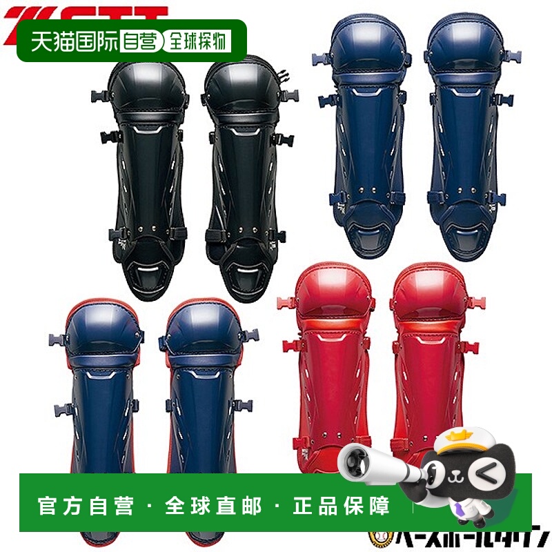 日本直邮ZETT棒球捕手护腿板青少年垒球适用捕手装备JSBB标志BLL7