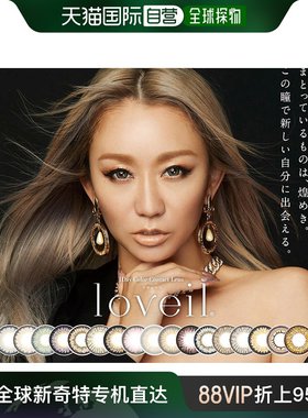 日本直邮Loveil日抛美瞳混血系彩色隐形眼镜10片装持久水润