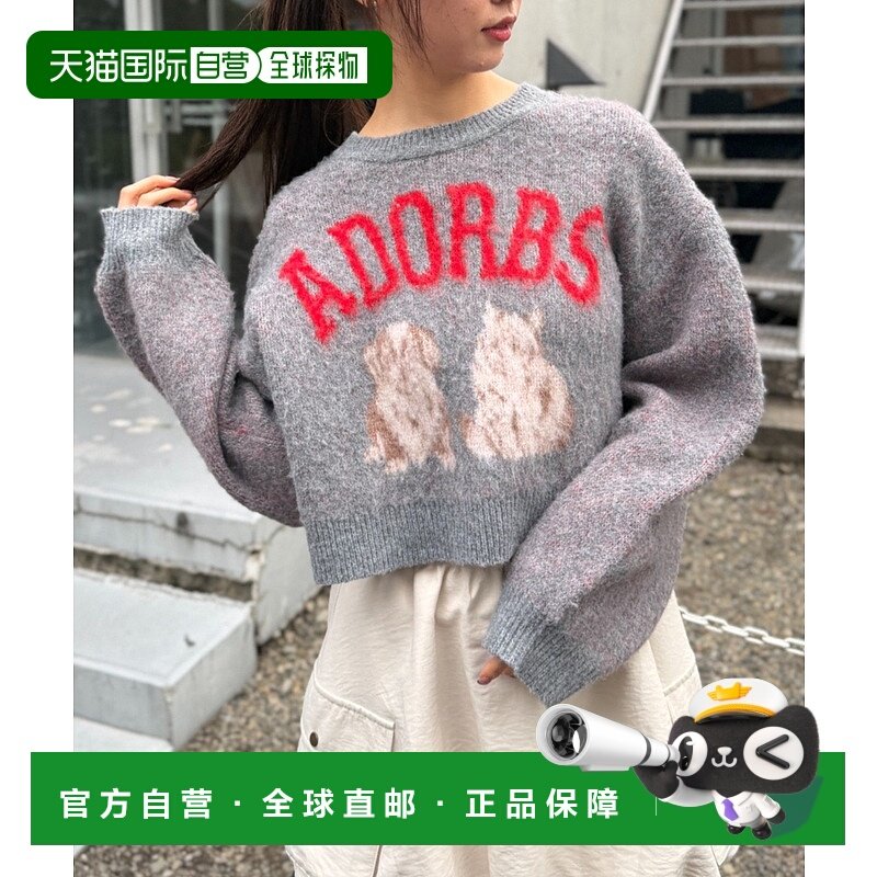 1h可退 日本直邮W closet 女装 狗狗图案短款针织衫 宽松显高设计