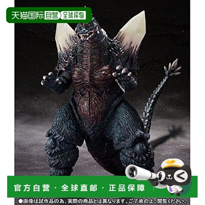 【日本直邮】SH MonsterArts 宇宙哥斯拉与小哥斯拉 特别配色版 (