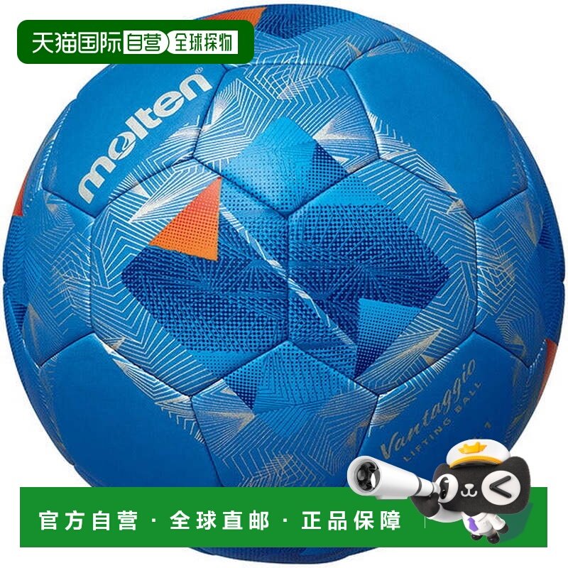 日本直邮Molten 范塔吉奥提升球LEVEL1 F2N9190-BB 足球[练习用]